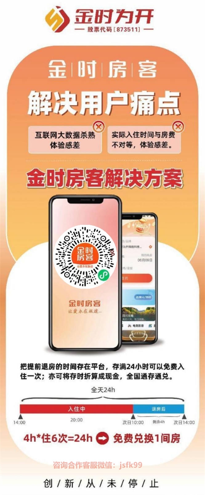 1725697030128944.jpg 微信圖片_20240907160250.jpg